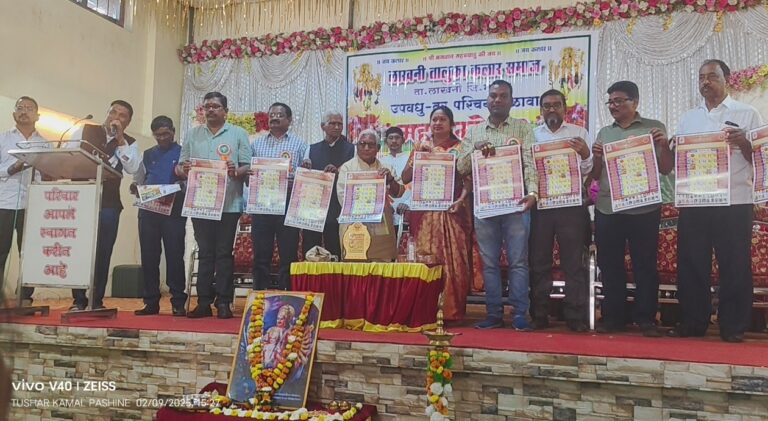 कलार समाज स्नेहमिलन, सत्कार सोहळा संपन्न!