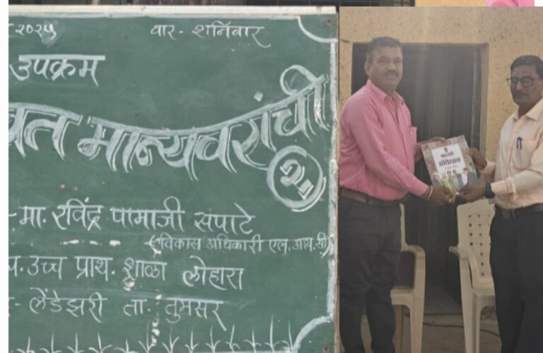 जिल्हा परिषद लोहारा शाळेत मुलाखत मान्यवरांची हा नाविन्यपूर्ण उपक्रम