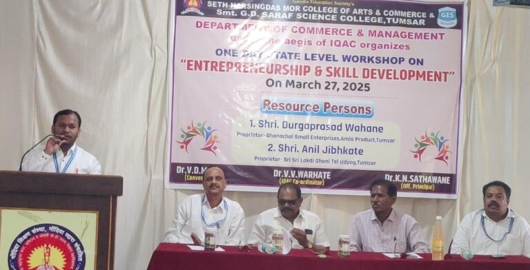 एस.एन. मोर महाविद्यालयात एकदिवसीय कार्यशाळा संपन्न