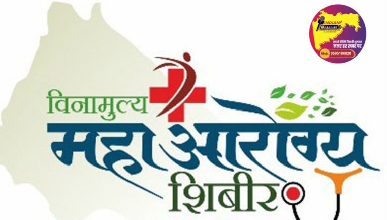 एकलारी येथे आरोग्य शिबिराचे आयोजक उद्या: सुनील भोयर