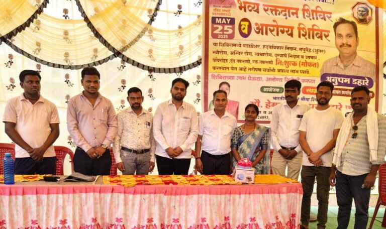 हसारा येथे आरोग्य शिबिर व रक्तदान शिबिर चे आयोजन