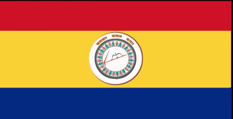 अखिल भारतीय कलवार कलाल कलार महासभा द्वारा एक ध्वज का विमोचन 24 अगस्त 2025 को किया जाएगा