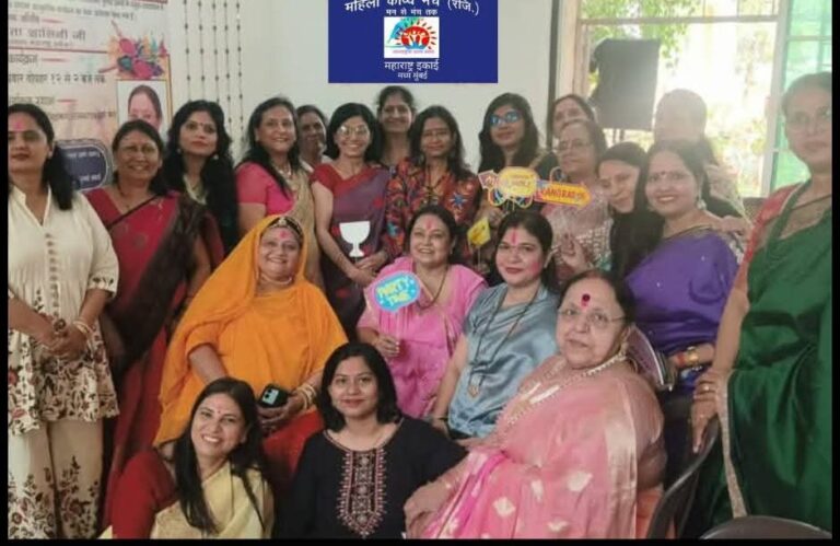 प्रतिवेदन महिला काव्य मंच मध्य मुंबई