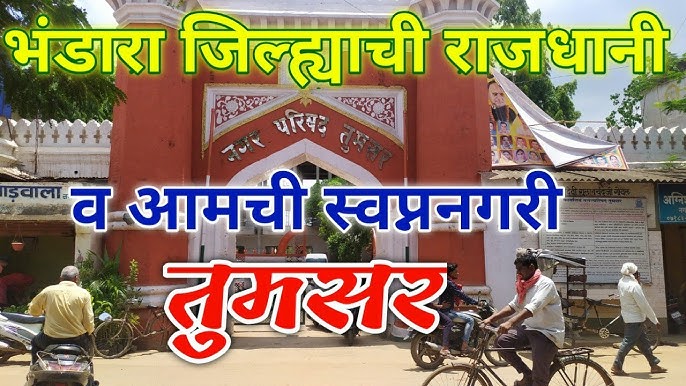 सुक्या कचऱ्यापासून सुकामेवा ओल्या कचऱ्यापासून रबडी मलाई तुमसर नगर परिषदे चा प्रकार 