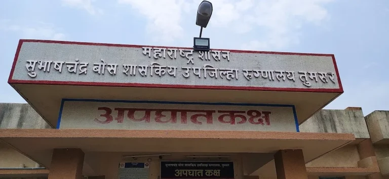 मृत आत्मा दुःखी आणि कर्मचारी सुखी “तुमसर शासकीय दवाखान्याच्या प्रकार”