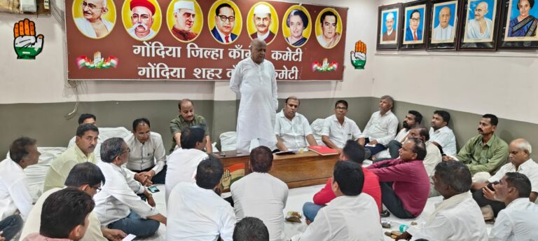 गोंदिया तालुका कॉग्रेस की विशेष सभा संपन्न प्रदेश कॉग्रेस उपाध्यक्ष नियुक्ती पर कॉग्रेस कार्यकर्ताओं ने हर्ष व्यक्त कर किया पूर्व विधायक गोपालदास अग्रवाल का अभिनंदन