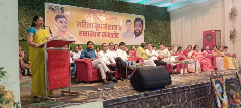 स्त्री ने स्वतःस कमजोर समजू नये : डॉ अश्विनी भोंडेकर “रक्षाबंधन निमित्त महिला मेळावा आयोजित”