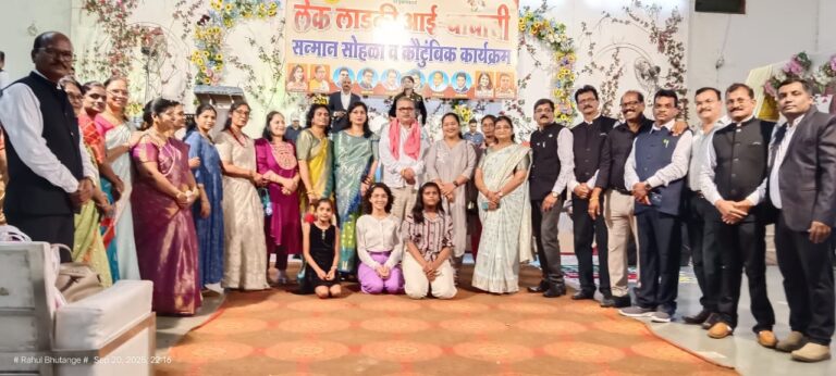 “लेक लाडकी आई-बाबाची’ उपक्रमाचा दुसरा वर्धापन दिन उत्साहात साजरा”