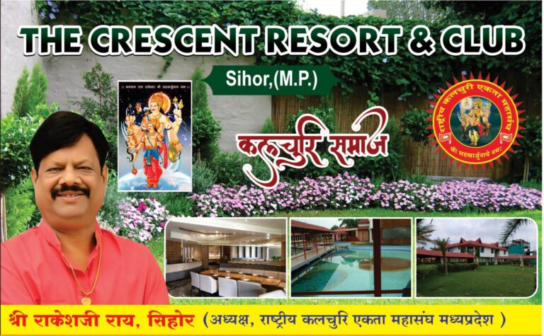 राकेश राय की ओर से संपूर्ण भारत वर्ष से कलचुरी समाज को भगवान राजराजेश्वर सहस्त्रार्जुन जन्मोत्सव एवं दीपावली, नववर्ष पर हार्दिक बधाई एवं शुभकामनाएं”