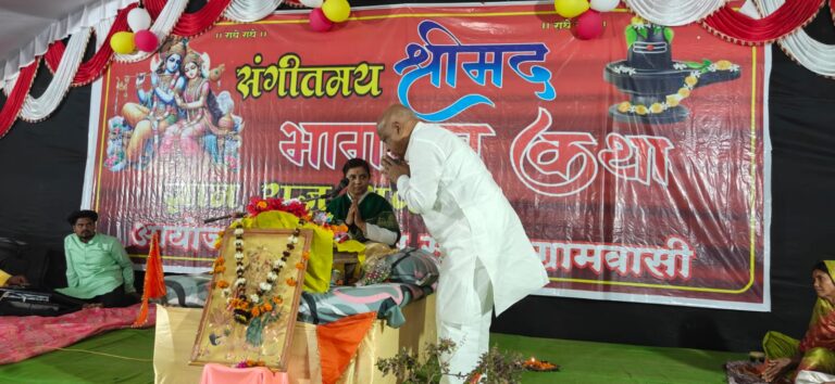 ग्राम सावरी में सुश्री राधाताई देव की ओजस्वी वाणी में आयोजित संगीतमय श्रीमद् भागवत कथा ज्ञानयज्ञ में पूर्व विधायक गोपालदास अग्रवाल ने लिया व्यासपीठ का आशीर्वाद श्रीमद् भागवत कथा ज्ञानयज्ञ के श्रवण मात्र से मानव सभी दोष-पाप से मुक्त – पूर्व विधायक गोपालदास अग्रवाल