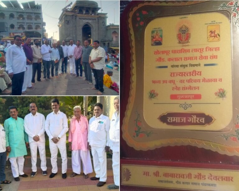 गौड़ कलाल समाजासह आपल्या सर्व इतर स्नेह समाजबंधूंचा एक अभूतपूर्व सोहळा: बाबाराव देवलवार